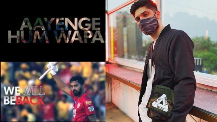 IPL 2020: Rapper KRSNA alleges IPL anthem is plagiarized; MCAI gives verdict 