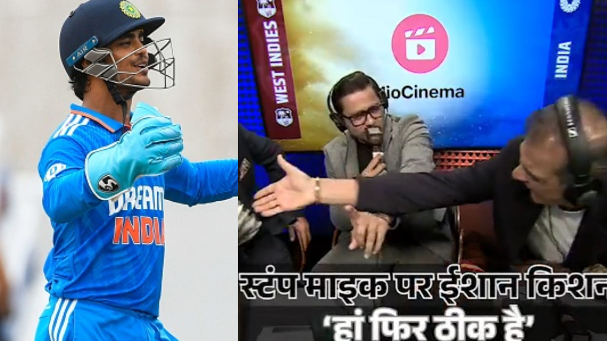 WI v IND 2023: WATCH- “Haan, fir theek hai”- Ishan Kishan’s funny coincidental response to Aakash Chopra’s “You’re not Dhoni” comment