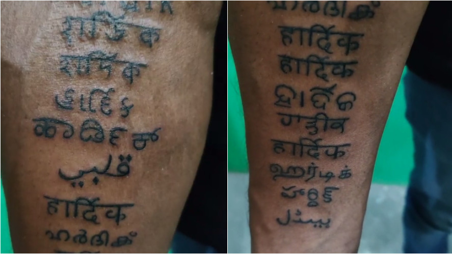 Hardik Pandya gets inked from Aliens Tattoo | Celebrity Tattoo Studio |  Forearm band tattoos, Celebrity tattoos, Half sleeve tattoos forearm